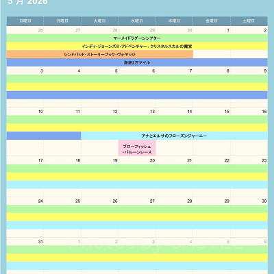 ディズニーシーの休止情報（2026年5月）