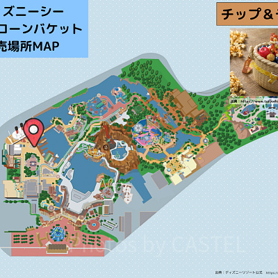ディズニーシーのポップコーンバケット販売場所MAP：チップ＆デール