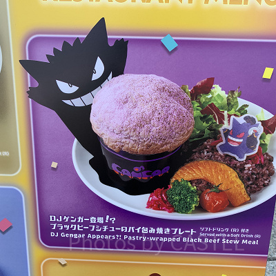 DJゲンガー登場⁉ブラックビーフシチューのパイ包み焼きプレート