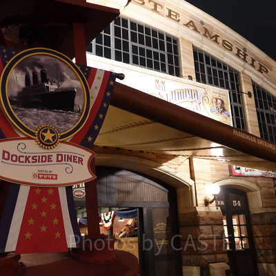 ドックサイドダイナー