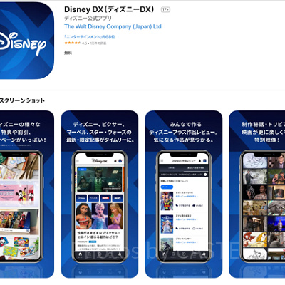 ドコモ会員は全機能使い放題になる作品情報アプリ「ディズニーDX」