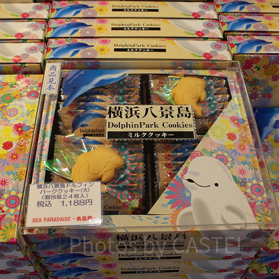 ドルフィンパーククッキー