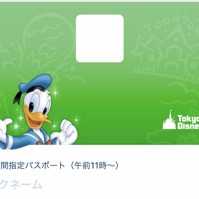 ドナルドのデザイン