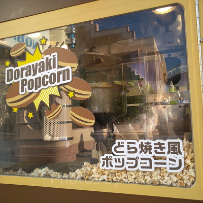 どら焼き風ポップコーン