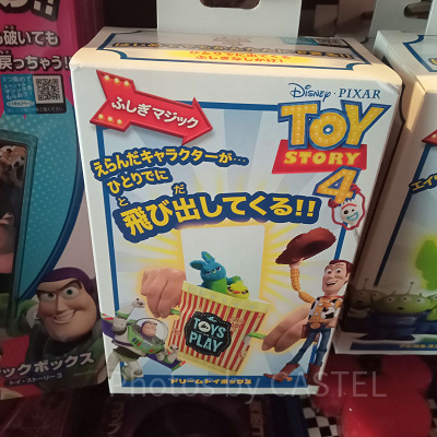 ドリームトイボックス(トイ・ストーリー)