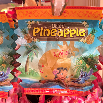 ドライフルーツパイン