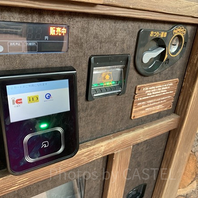 電子マネーが利用可能