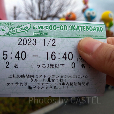 エルモのゴーゴー・スケートボードのよやくのり