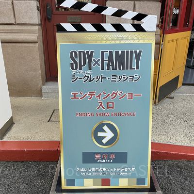 エンディングショーの案内看板／SPY×FAMILY シークレット・ミッション