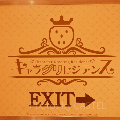 指定時間まではピューロランドの他のエリアを楽しもう