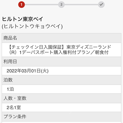 個人情報などを入力