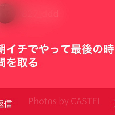 朝イチに最後の枠にエントリー!