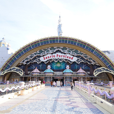 サンリオピューロランドの入口