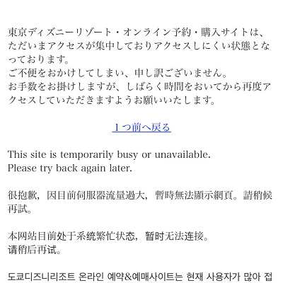 赤文字のエラーページ