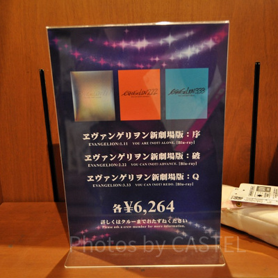 エヴァンゲリヲン新劇場版のBlu-ray販売案内