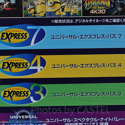 エクスプレスパス案内看板/USJ