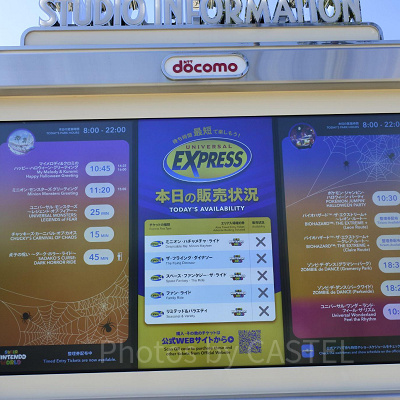 エクスプレスパスの販売状況／USJ