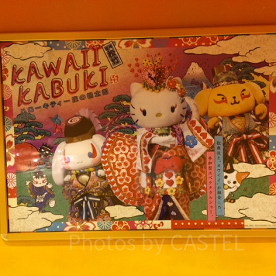 メルヘンシアター　パネル