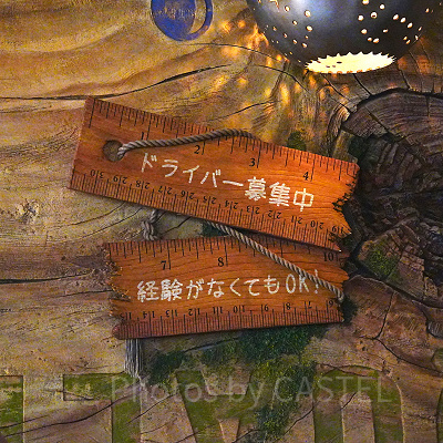 フェアリー・ティンカーベルのビジーバギーではドライバー募集中