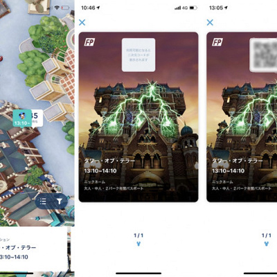 スマホアプリ対応ファストパス