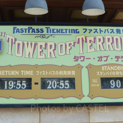 ファストパスの時間