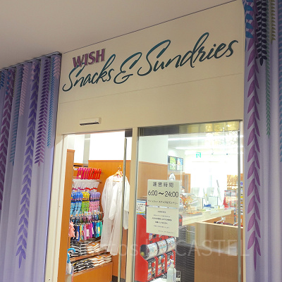 セレブレーションホテルの特徴⑤：ホテル内にホテルショップがある