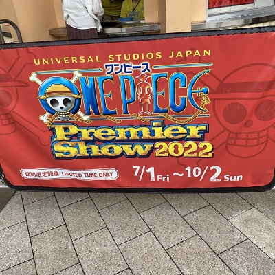 USJ「ワンピースプレミアショー2022」のフラッグ