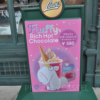 フラッフィのチョコレートドリンク／2019年12月現在は600円