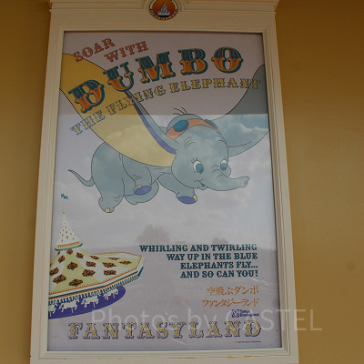 空飛ぶダンボのポスター