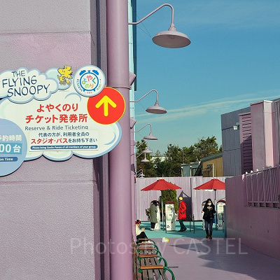 フライング・スヌーピーよやくのり発券所