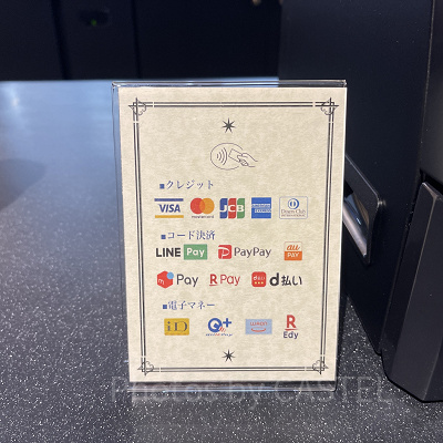 フードホールの決済方法