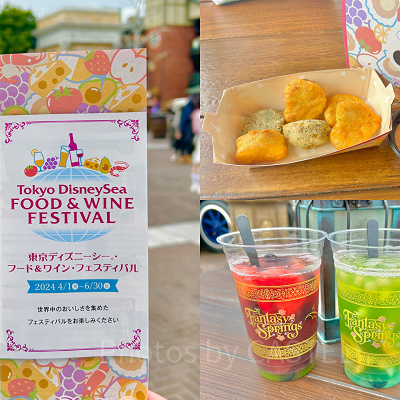 東京ディズニーシー・フード＆ワイン・フェスティバル（昨2024年の様子）