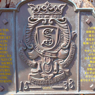 フォートレス・エクスプロレーションのバックグラウンドストーリー