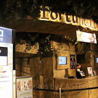 フォーチュンフォレスト