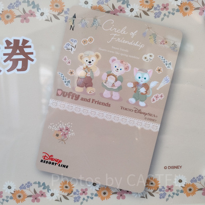 フリーきっぷ:ダッフィー&フレンズのサークル・オブ・フレンドシップ