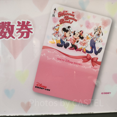 フリーきっぷ：ミニー・ベスティーズ・バッシュ！