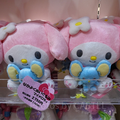 なかよくぬいぐるみ（マイメロディ）