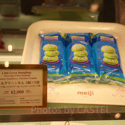 冷凍食品のリトルグリーンまん