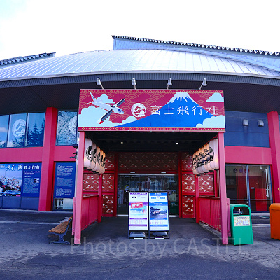 富士飛行社の入り口