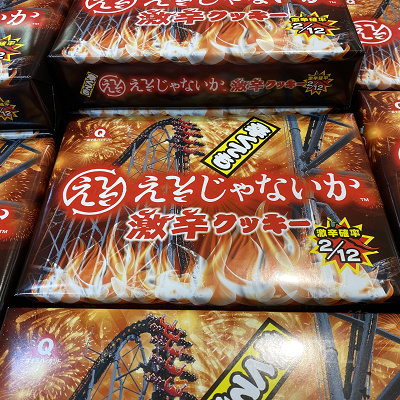 【富士急】ええじゃないか激辛クッキー