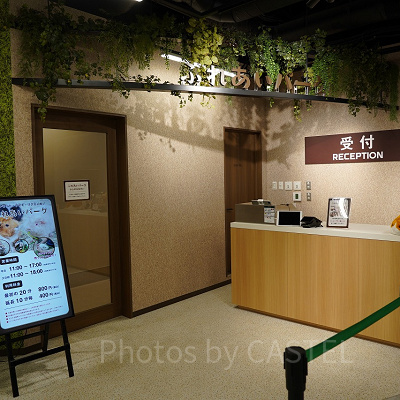 ふれあいパーク入口