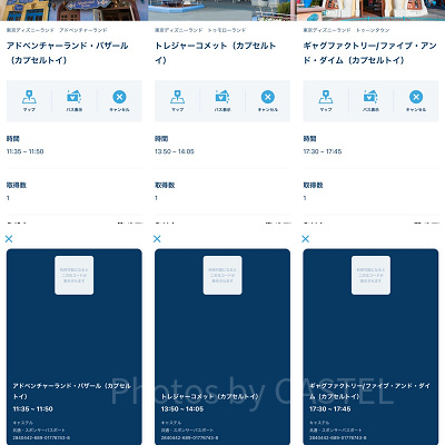 ガチャガチャのスタンバイパス