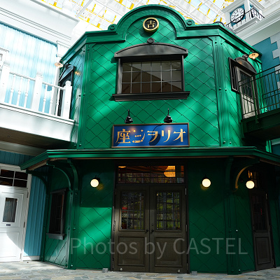 ジブリパークのオリヲン座（オリオン座）