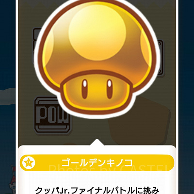 ゴールデンキノコ