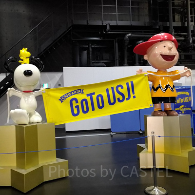 GOTO USJ!キャンペーン