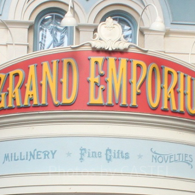 グランドエンポーリアム