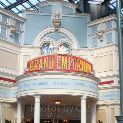 グランドエンポーリアム