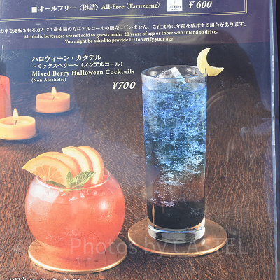 ハロウィンカクテル（ユニバハロウィンフード2023）