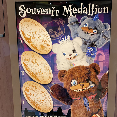 ハミクマスーベニアメダリオン