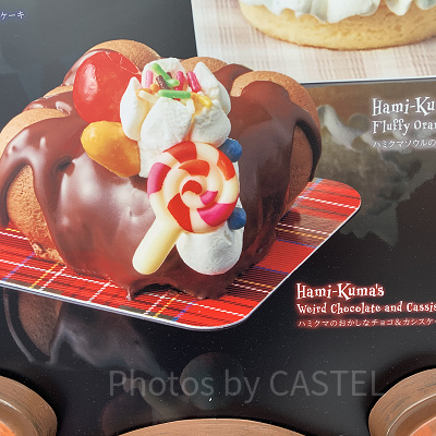 （写真左）ハミクマのおかしなチョコ＆カシスケーキ